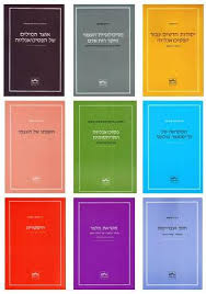 ספרים יחדיו